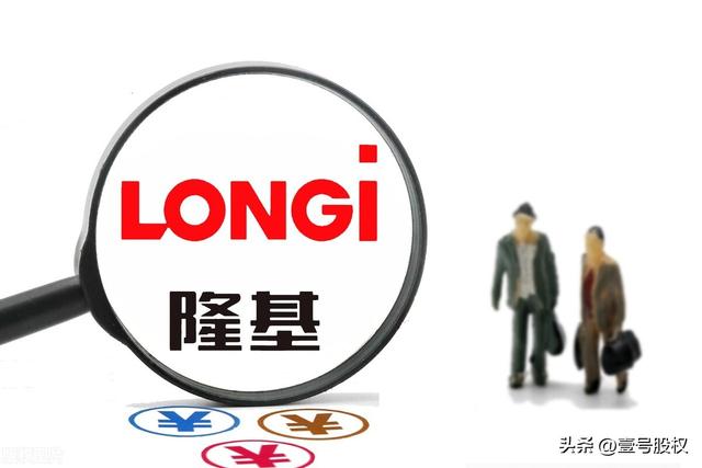 隆基股份最新消息，云南青海地震影响隆基股份硅片产量
