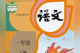 2022秋！最新一年级语文上册电子课本（高清版）收藏备用图片