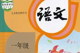 2022秋！最新一年级语文上册电子课本（高清版）收藏备用图片