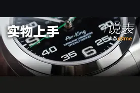 5万多就能入手的专业级劳力士！这块新品告诉你什么是祖传手感图片