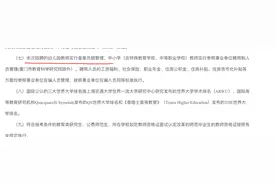 教师不再是“铁饭碗”？或将取消教师编制，想上岸抓紧这两年图片