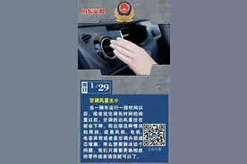 空调风量太小？| 每日安全图片