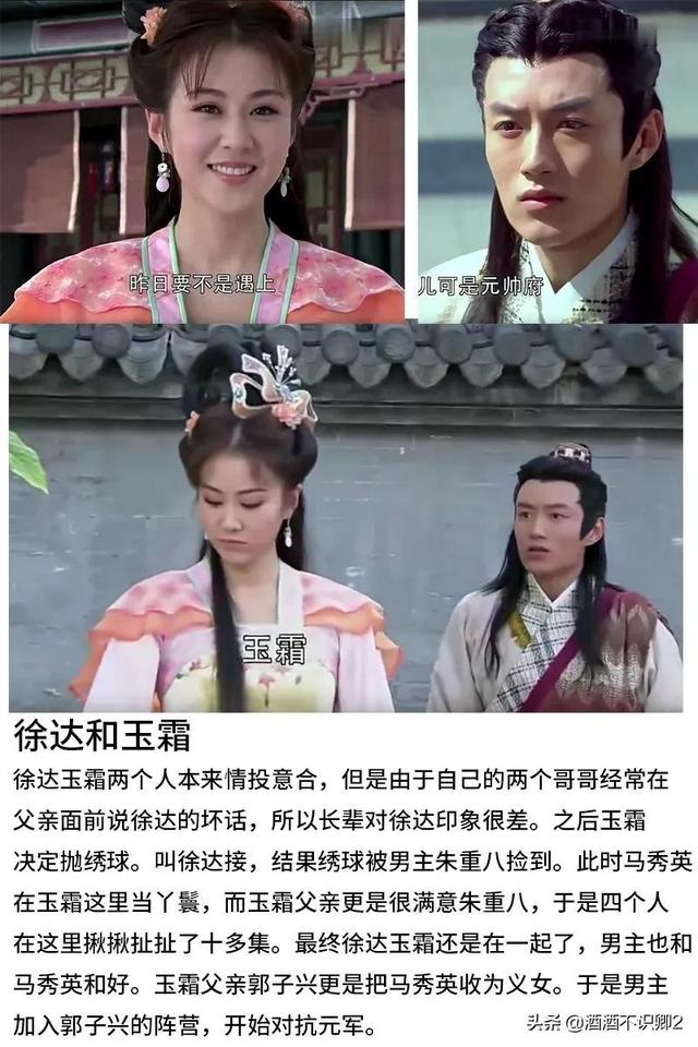 《真命天子》朱重八，你以为是历史剧，其实它是神话剧