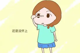 “造人”请掐准这3个时间段，老婆更容易怀上聪明健康娃图片