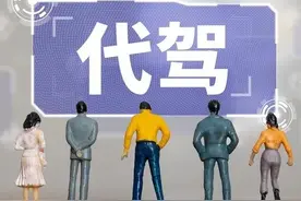 兼职代驾的第17天图片