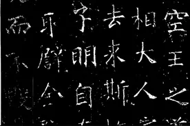 隋代楷书《龙藏寺碑》图片