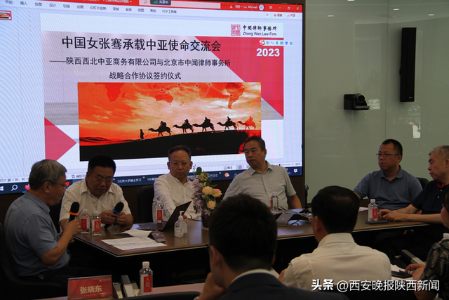 “中国女张骞承载中亚使命交流会”在京举办