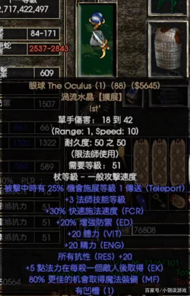 暗黑2之看我大威天龙，娱乐至死的火法玩法，大加强的九头海蛇