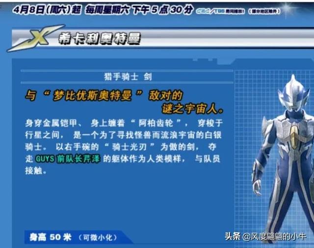 梦比优斯奥特曼怪兽图鉴