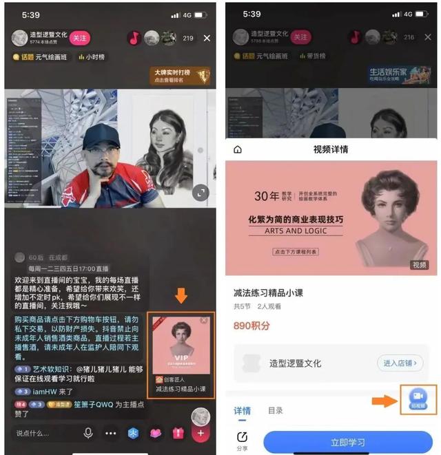 直播+社群+营销活动!帮你找到机构引流拉新的三大玩法