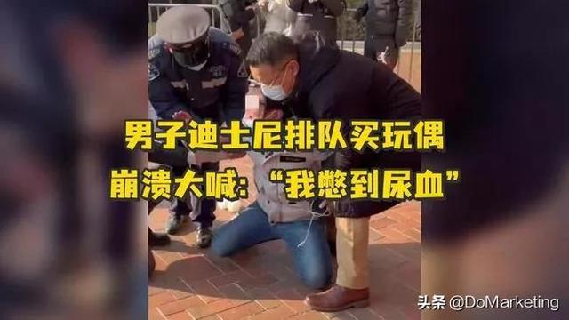 超5000人凌晨排队买玩偶,迪士尼也玩饥饿营销?