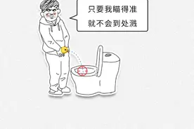 男人坐着尿尿，有多少好处？图片