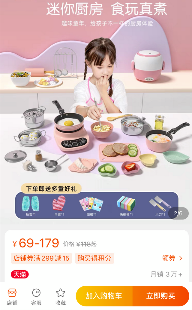 2025年10月18日 第19页