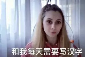 俄罗斯女生用“中文”写情书，全文高能爆笑，不愧是“战斗民族”图片
