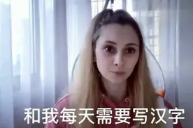 俄罗斯女生用“中文”写情书，全文高能爆笑，不愧是“战斗民族”图片