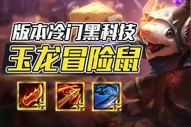 云顶之弈：低费卡最后的希望，后排扫射火力全开！神超用了都说好图片