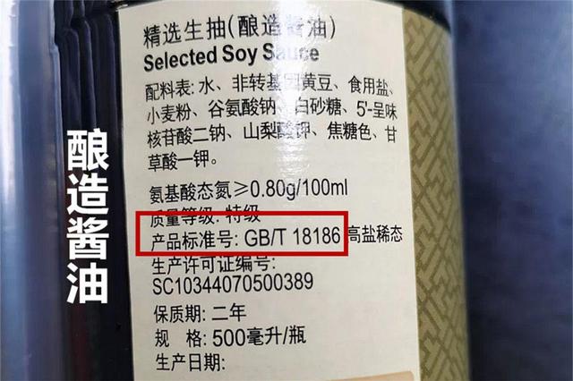 选购酱油，别管啥牌子，记牢“氨基酸态氮”这5个字，很多人不懂