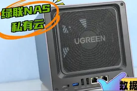 畅玩数据分享时代！人人都会用的家庭NAS——绿联DX4600+使用体验图片