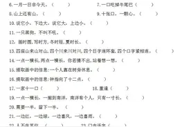 【一课一练】五年级语文下册［第三单元］基础同步巩固练习附答案图片
