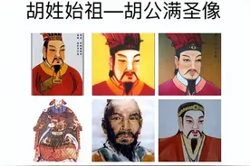 《湖广填四川》 仁寿县胡氏源流及发展图片