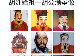 《湖广填四川》 仁寿县胡氏源流及发展图片