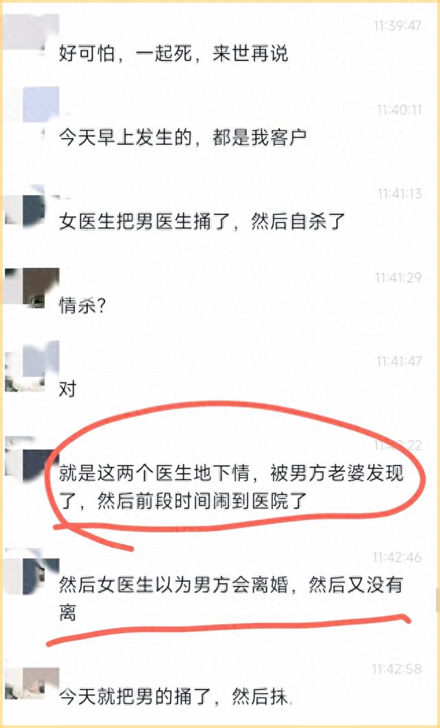 突发！华西医院女医生捅杀男医生后自刎殉情，知情者透露更多细节