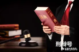 公职人员被留置问题常识（家属必读）图片