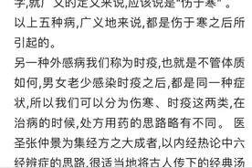 倪海厦讲《伤寒论》-前言图片