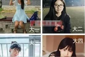 大一到大四“对比照”，多数学生变得动人，看到医学生忍不住笑图片