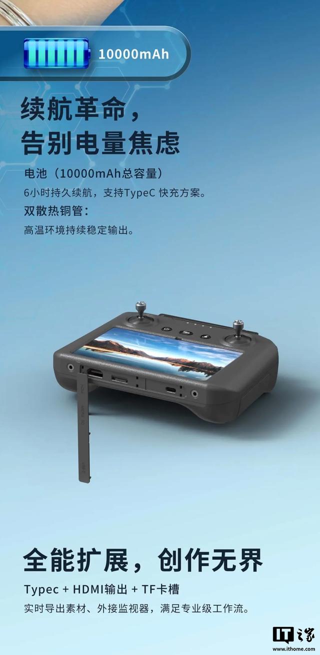 哈博森首款消费级无人机适用带屏遥控器发布，1999元