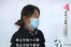 丈夫指责妻子不着调，不该与其他异性打闹，妻子反讽：是你小心眼图片