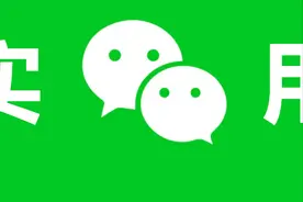 ios微信8.0.26版本更新，新增全屏输入+“消息通知横幅”功能图片