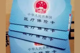 医保怎么在网上缴费呢？在网上有几种缴费方法呢？图片