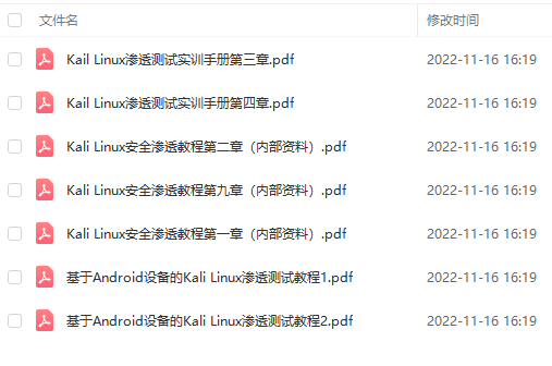 黑客入门教程从零基础入门到精通，看完这一篇就够了