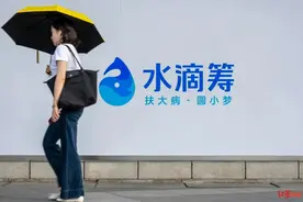筹款中介抽佣70%，水滴筹有责任净化生态图片