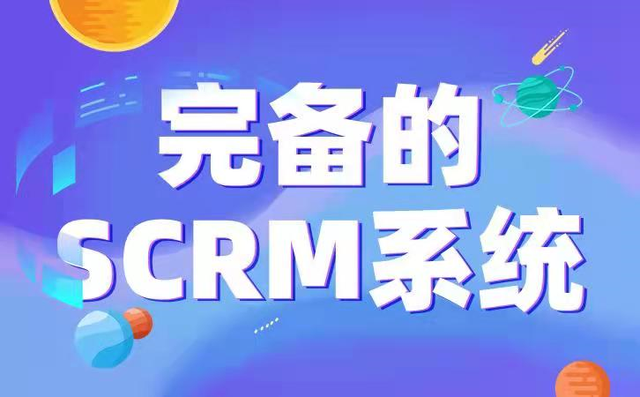 企业微信SCRM软件哪家好?如何选择服务商?——推荐点镜scrm系统