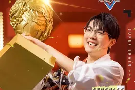 高光登顶 ！太原小伙儿白宇鹏卫冕《最强大脑》第十季脑王并荣膺“中国队长”图片