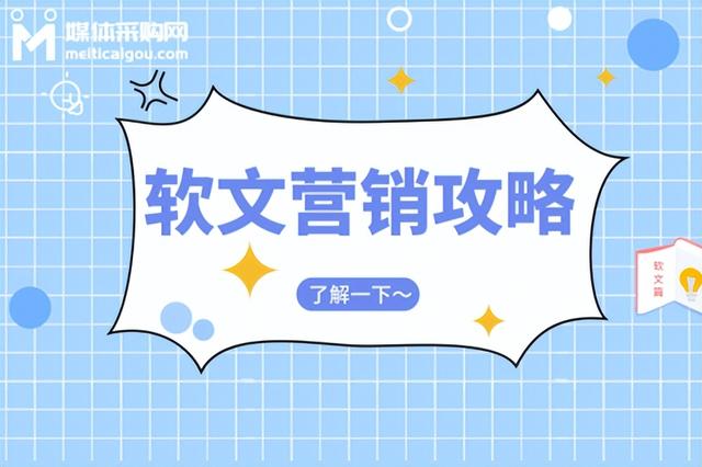 软文营销的这五大技巧一定要掌握