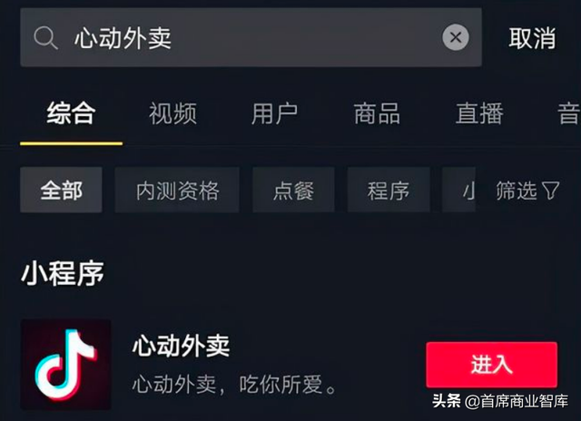 抖音,又要抢美团的生意