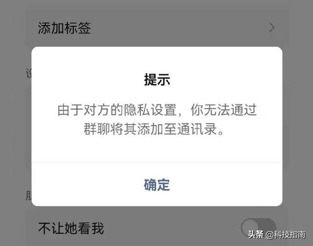 好友不是想加就能加：微信号搜索用户不存在是什么情况？