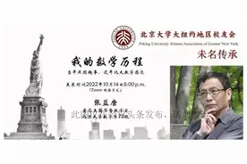 张益唐被曝已证明黎曼猜想相关问题，震动数学界图片