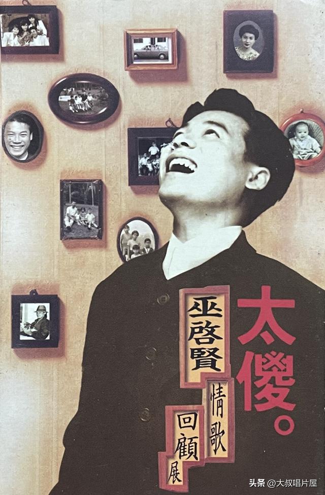 用眼睛“听”音乐之1994年你最喜欢的流行歌-唱片分享第93期