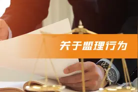 只有监理签字而没有甲方签字盖章，能否作为工程款结算的依据？图片