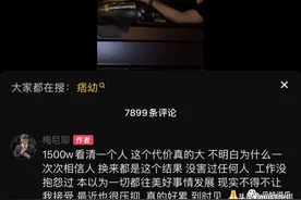 梅尼耶被骗钱1500万，千万网红下跪道歉，网友：这是真事？图片