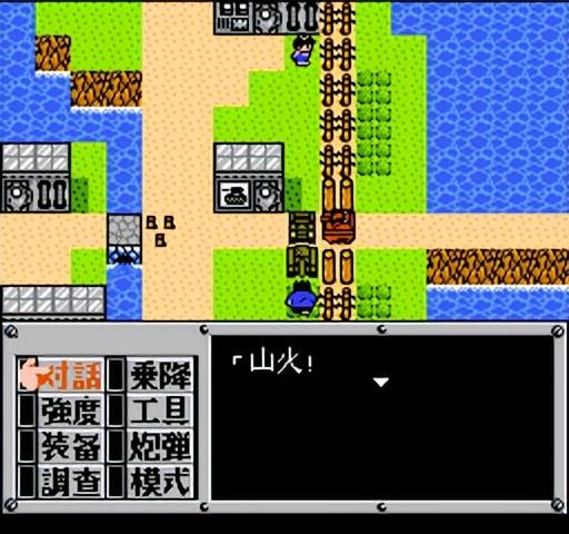 FC重装机兵新手详细图文攻略