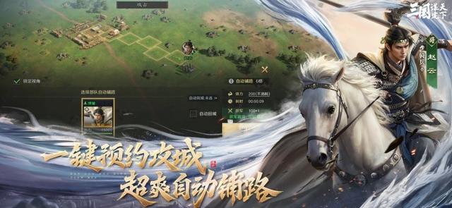 运筹帷幄，决胜千里！5款三国题材手游“真策略”硬核盘点