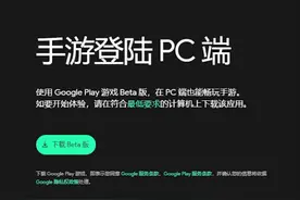 谷歌官方Android PC版来了！游戏丝滑流畅，你想知道的都在这里图片