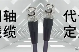 同轴RG、LMR等代号有何具体含义？图片