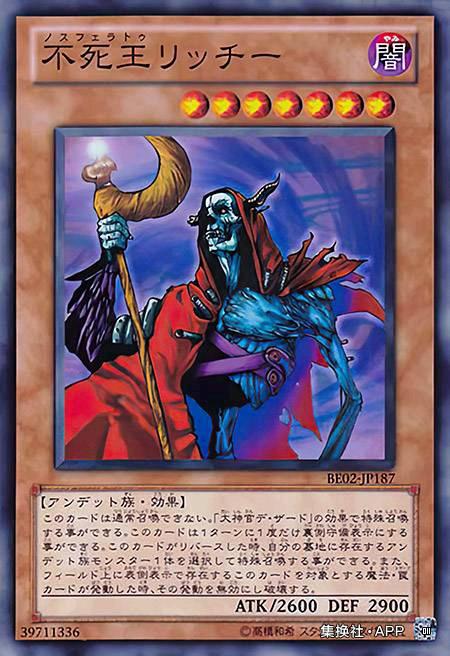 游戏王Booster7幽灵王-南瓜王