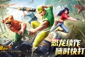 《街机恐龙》中每关难忘的场景，当年的玩家还能记得多少?图片